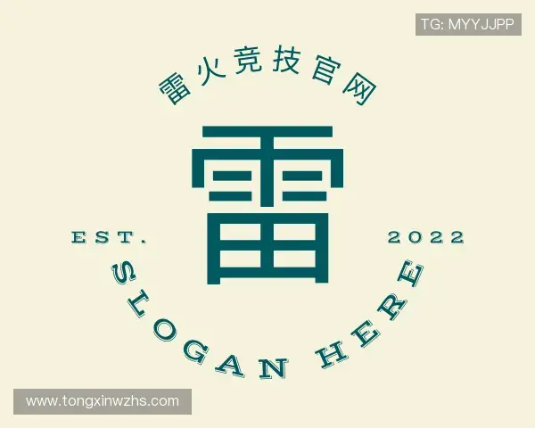 关于雷火竞技官网